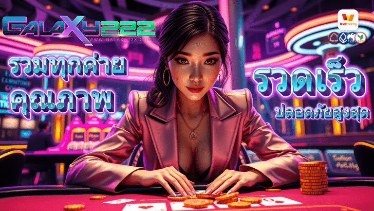 galaxy222 slot