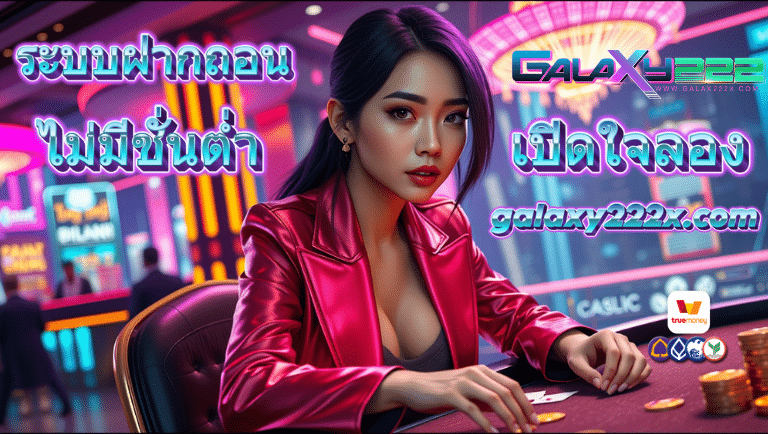 galaxy222 ไม่มีชั่นต่ำ